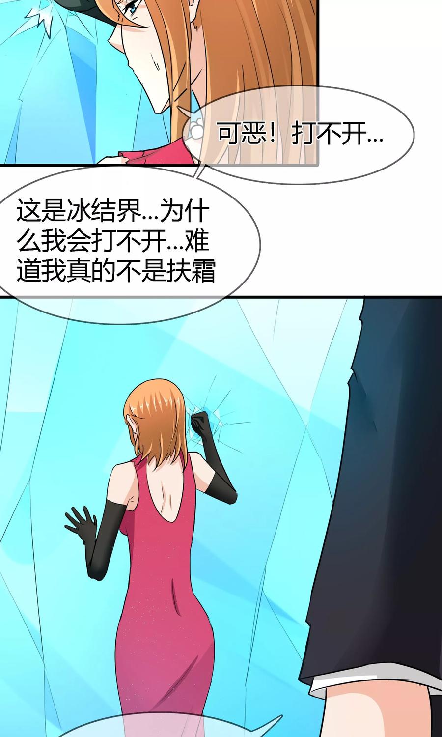 《霸道忠犬寻爱记》最终话 不同的世界 第20页