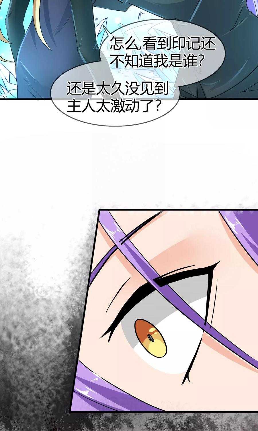《霸道忠犬寻爱记》最终话 不同的世界 第10页