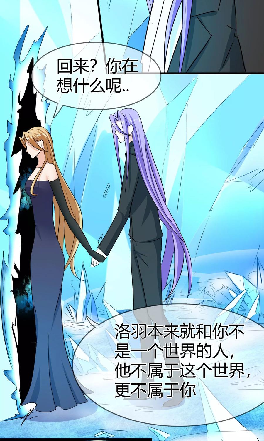 《霸道忠犬寻爱记》最终话 不同的世界 第30页