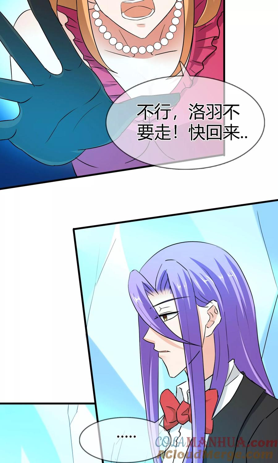 《霸道忠犬寻爱记》最终话 不同的世界 第29页