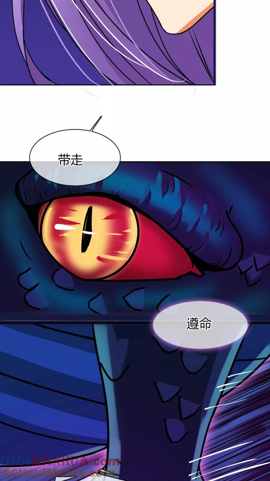 《霸道忠犬寻爱记》第13话 飞龙骑脸怎么输！ 第13页