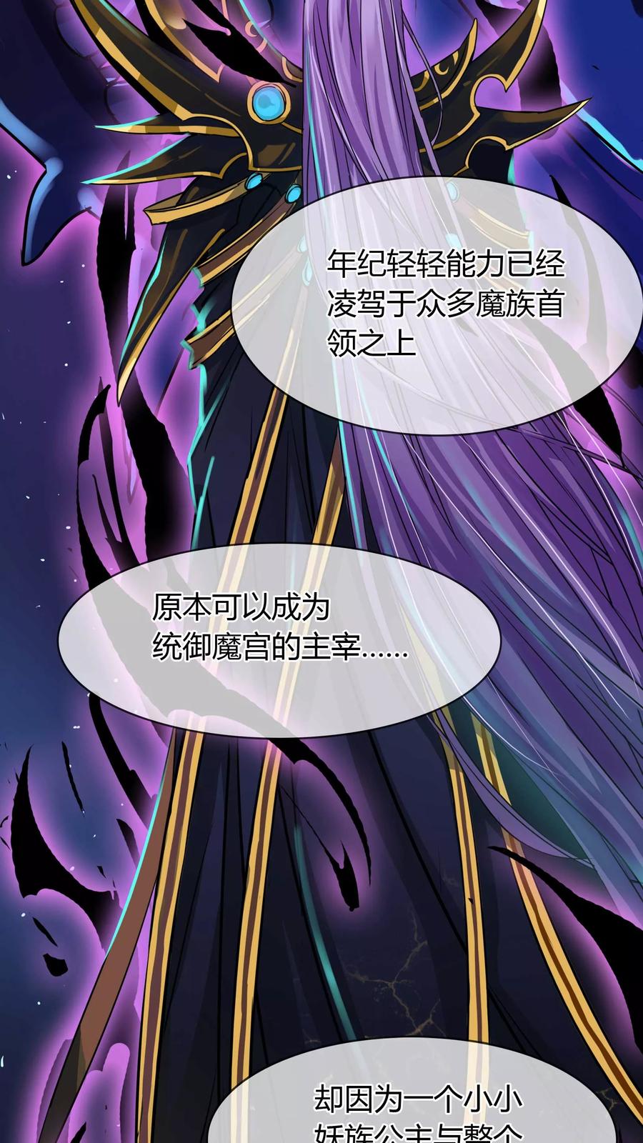 《霸道忠犬寻爱记》第13话 飞龙骑脸怎么输！ 第18页