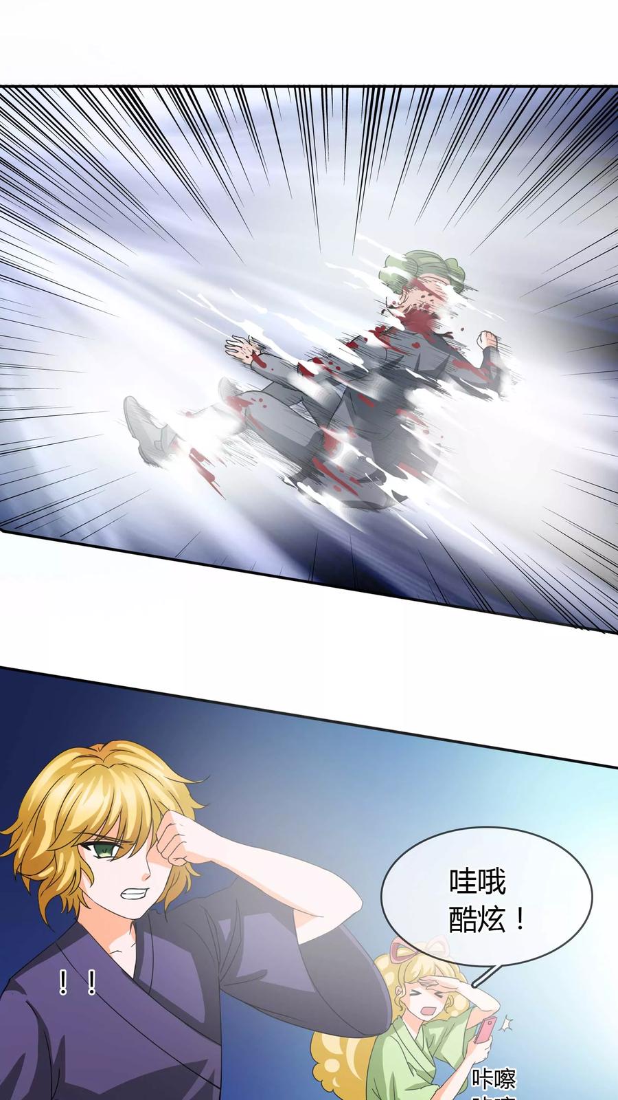 《霸道忠犬寻爱记》第13话 飞龙骑脸怎么输！ 第6页