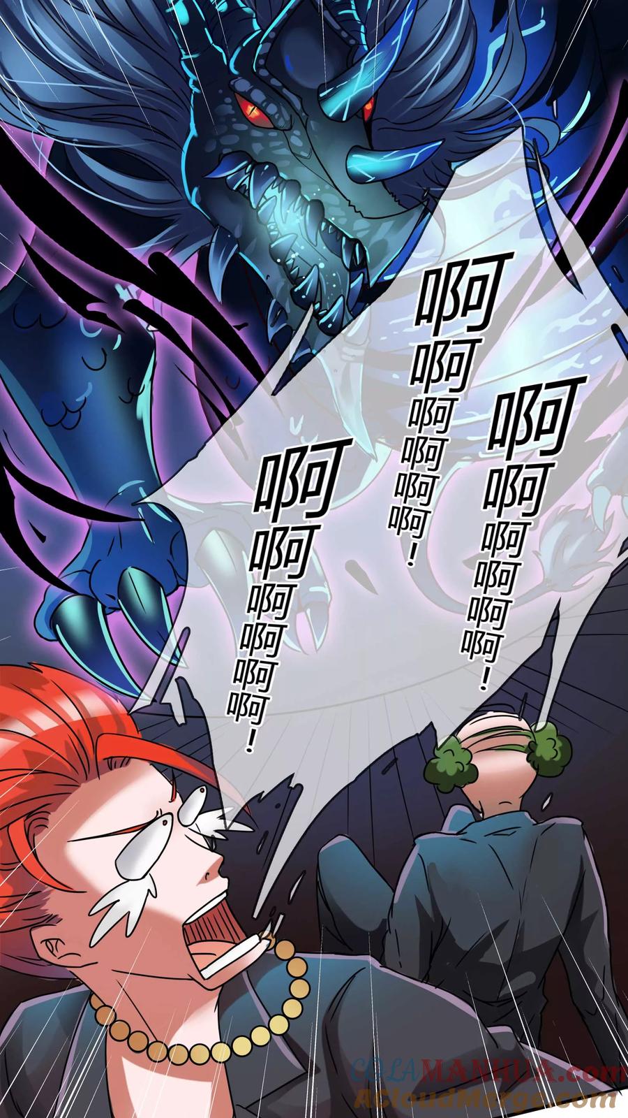 《霸道忠犬寻爱记》第13话 飞龙骑脸怎么输！ 第3页