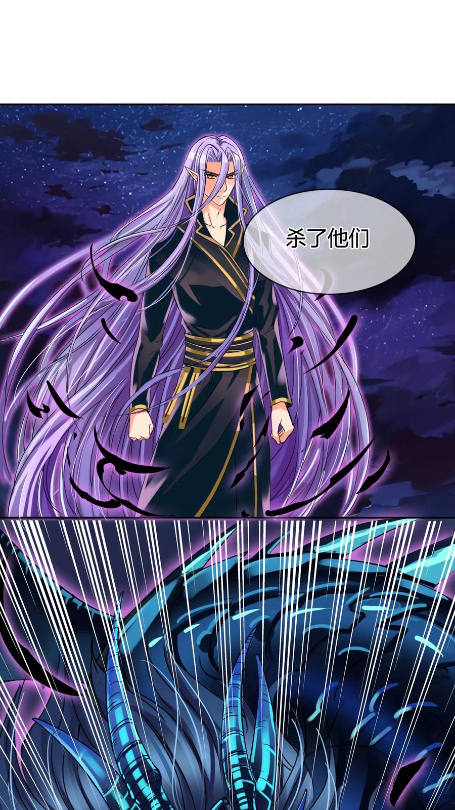 《霸道忠犬寻爱记》第13话 飞龙骑脸怎么输！ 第2页