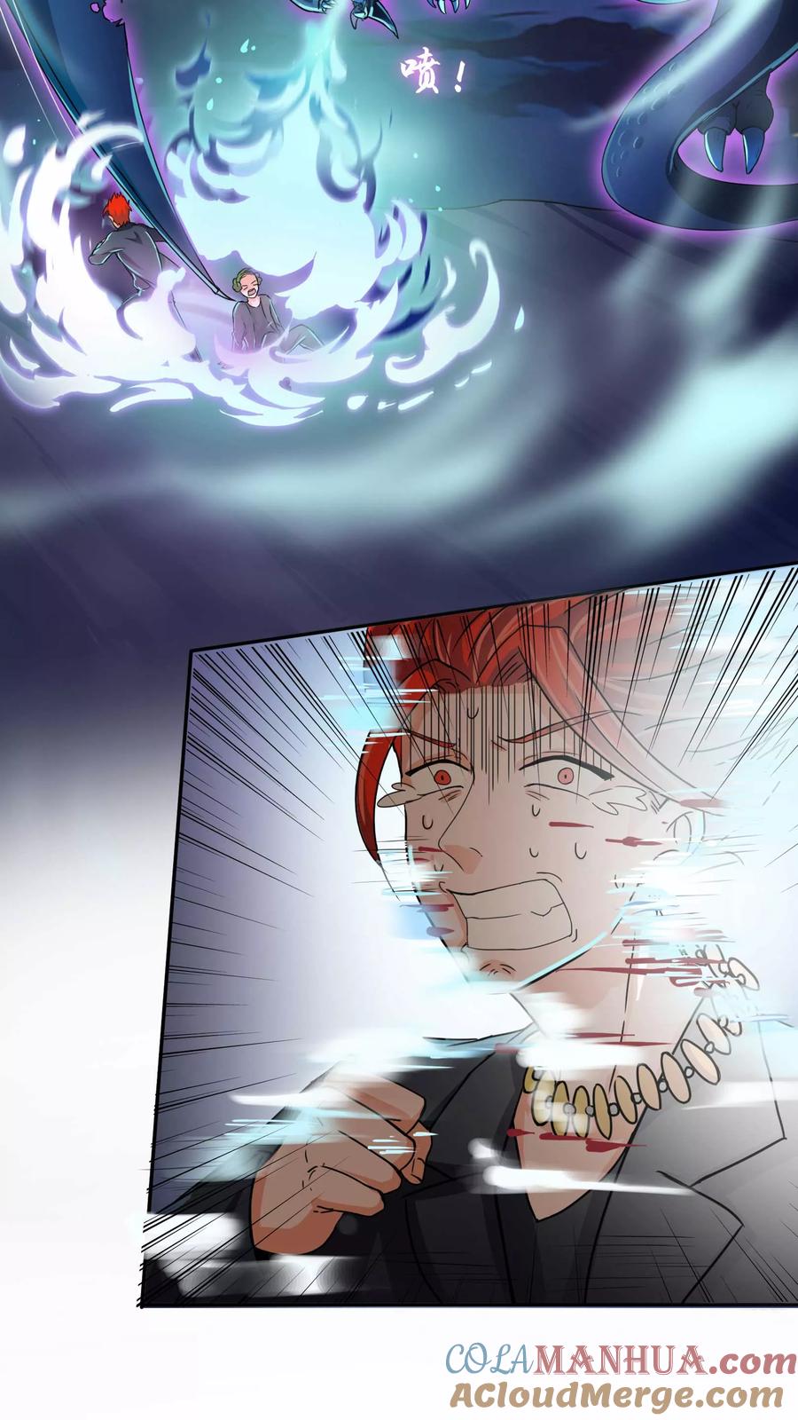 《霸道忠犬寻爱记》第13话 飞龙骑脸怎么输！ 第5页