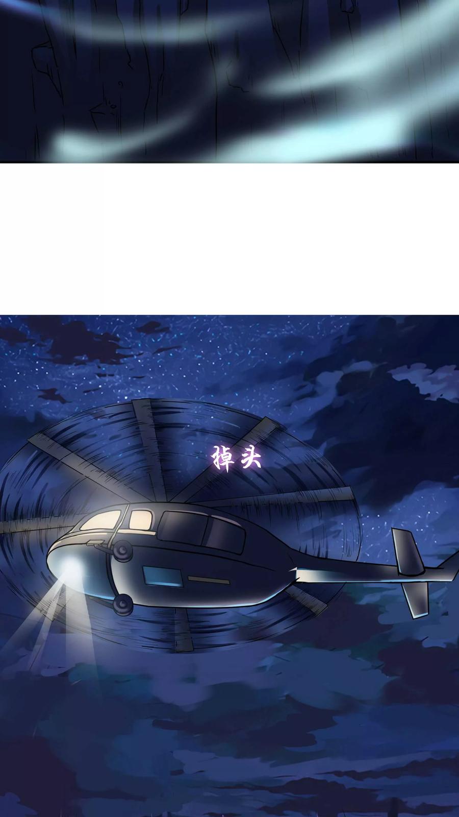 《霸道忠犬寻爱记》第13话 飞龙骑脸怎么输！ 第8页
