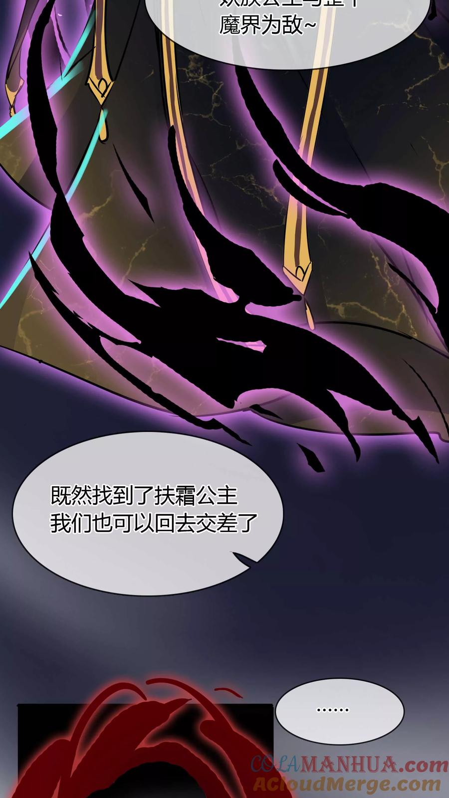 《霸道忠犬寻爱记》第13话 飞龙骑脸怎么输！ 第19页