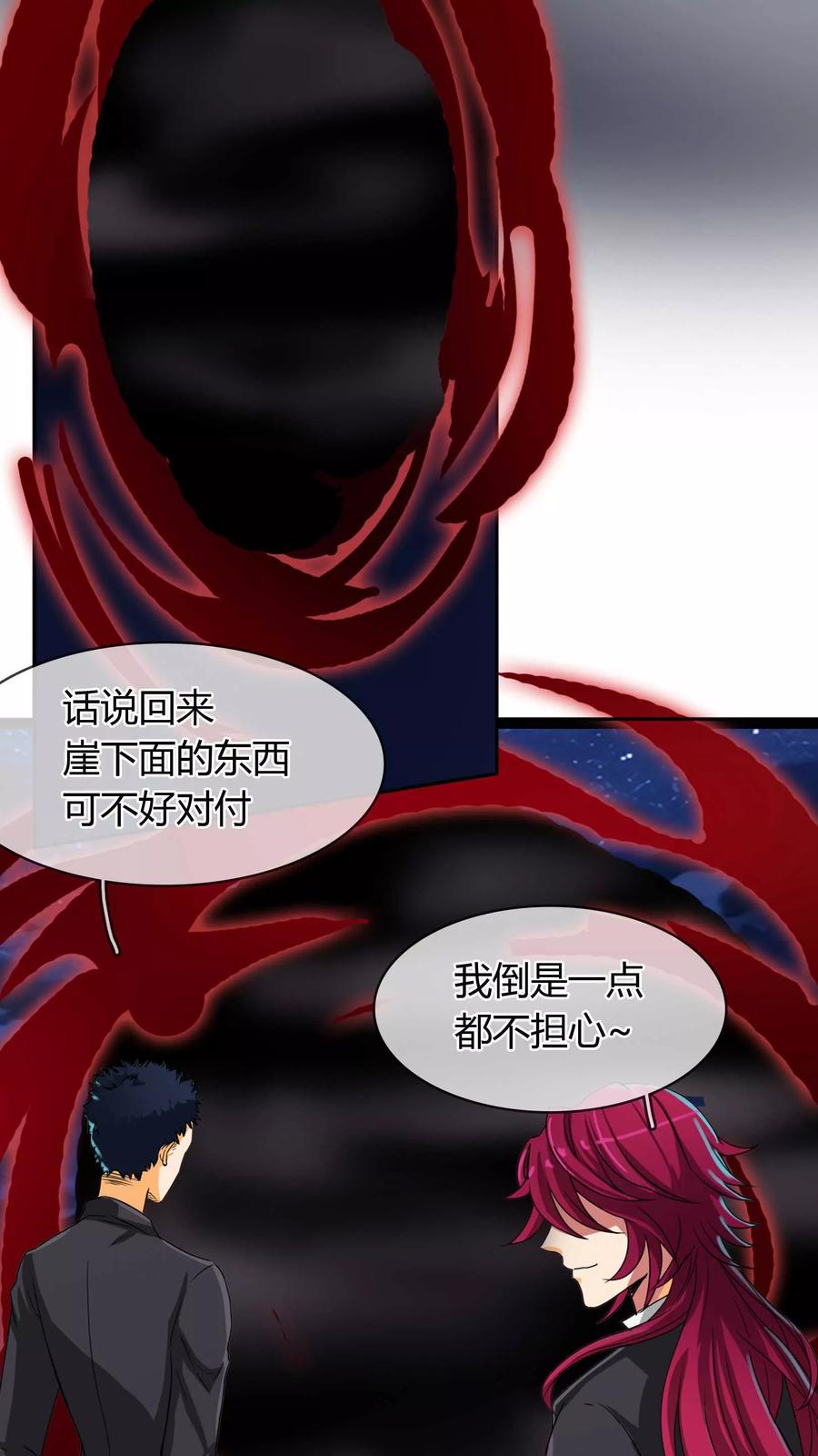 《霸道忠犬寻爱记》第13话 飞龙骑脸怎么输！ 第20页