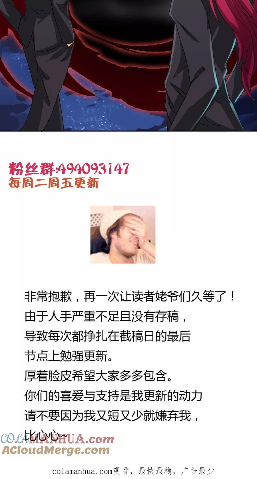 《霸道忠犬寻爱记》第13话 飞龙骑脸怎么输！ 第21页