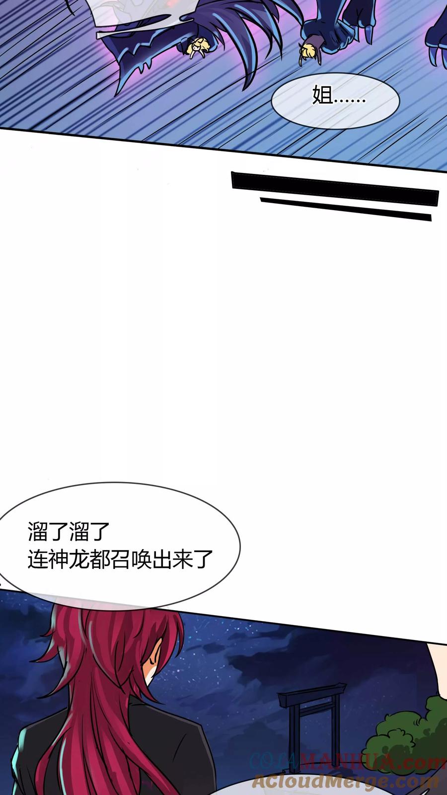 《霸道忠犬寻爱记》第13话 飞龙骑脸怎么输！ 第15页