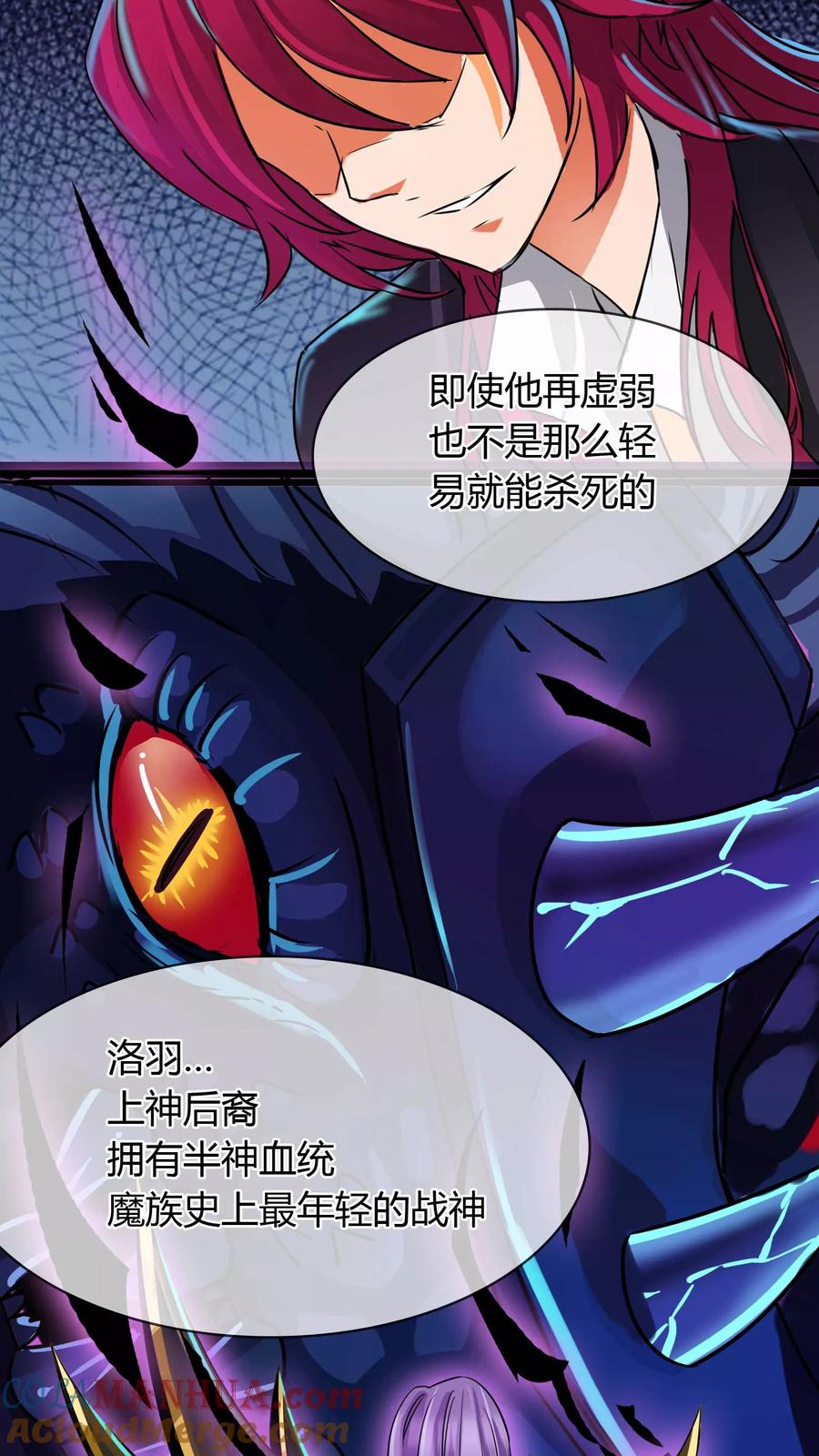 《霸道忠犬寻爱记》第13话 飞龙骑脸怎么输！ 第17页