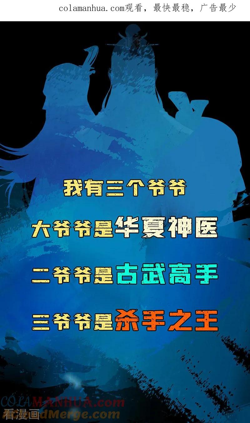 《霸道忠犬寻爱记》作品推荐1 绝品强少 预告 第1页