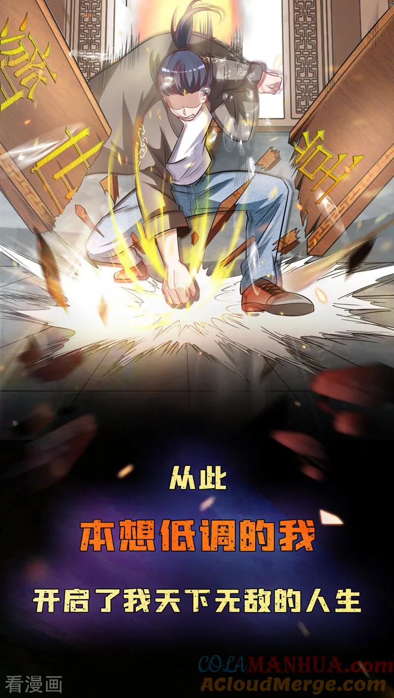 《霸道忠犬寻爱记》作品推荐1 绝品强少 预告 第15页