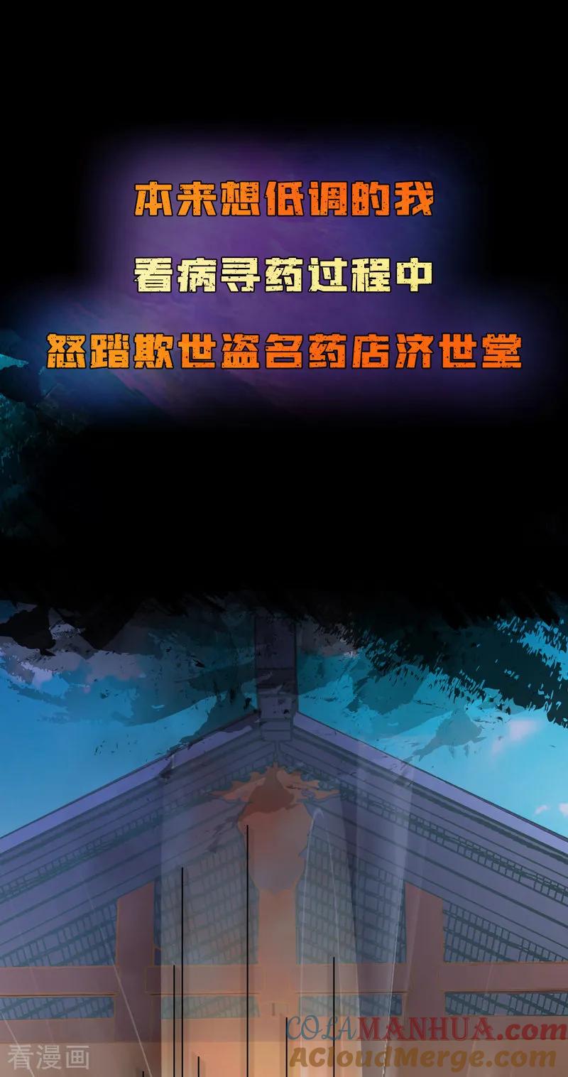 《霸道忠犬寻爱记》作品推荐1 绝品强少 预告 第13页