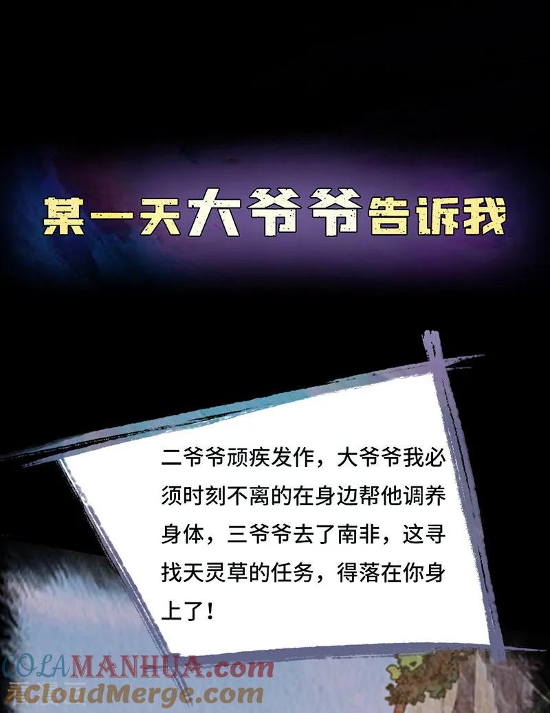 《霸道忠犬寻爱记》作品推荐1 绝品强少 预告 第3页