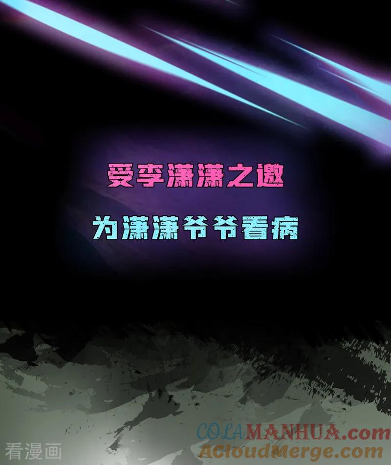 《霸道忠犬寻爱记》作品推荐1 绝品强少 预告 第11页
