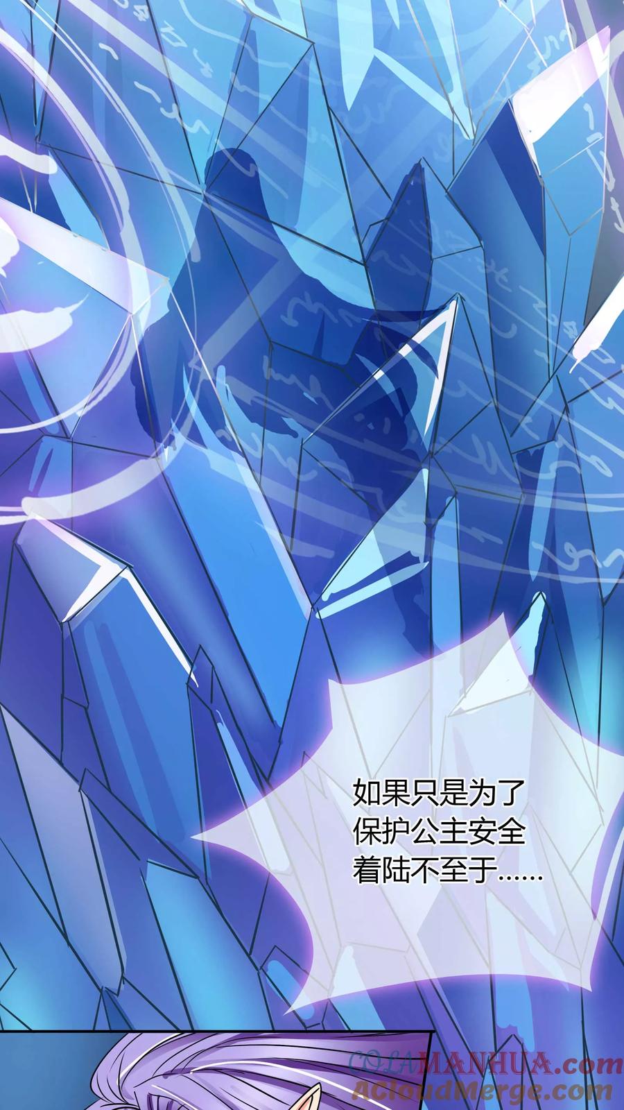 《霸道忠犬寻爱记》第14话 装逼如风 常伴吾身 第7页