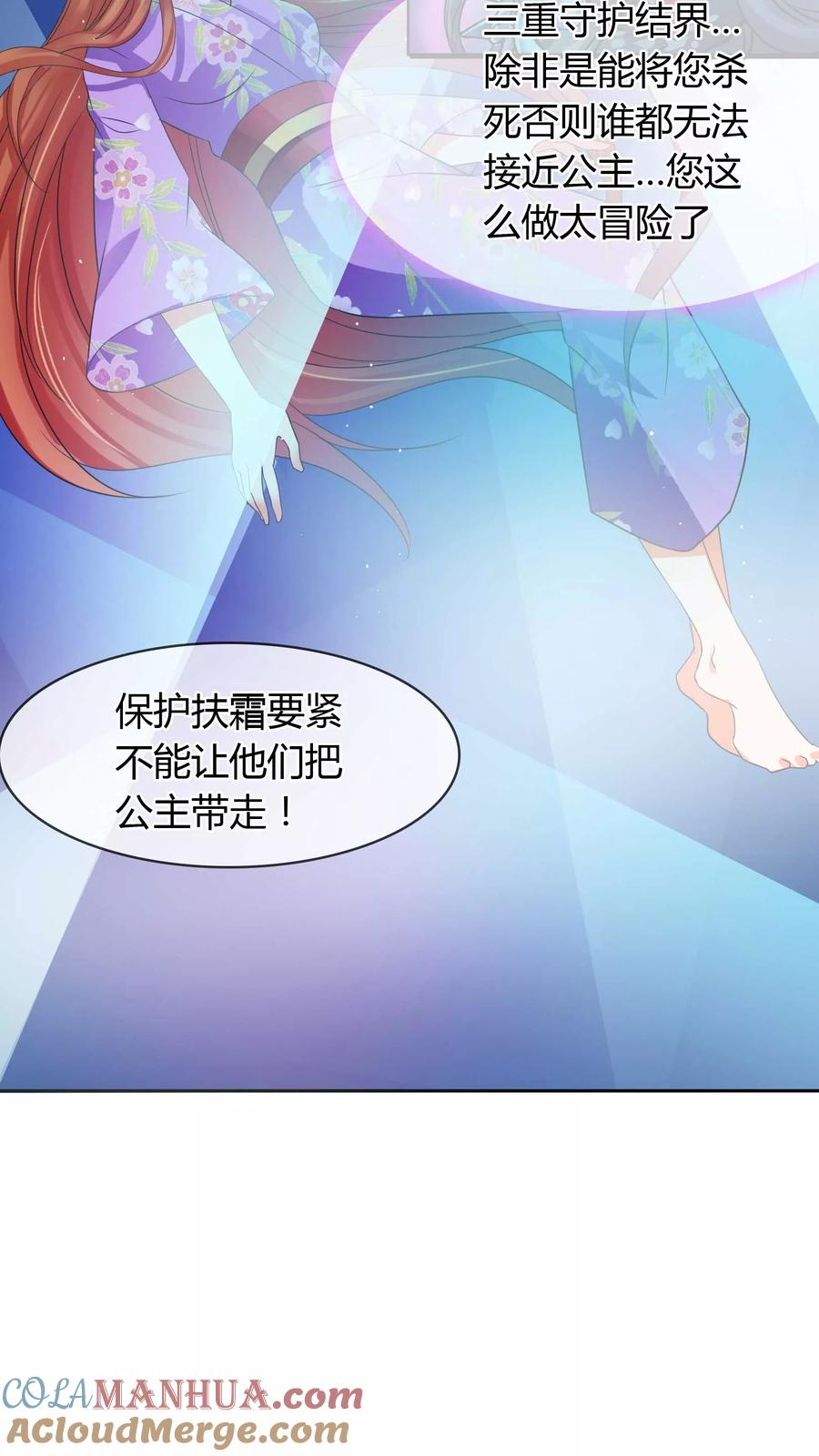 《霸道忠犬寻爱记》第14话 装逼如风 常伴吾身 第9页