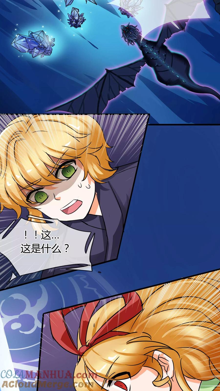 《霸道忠犬寻爱记》第14话 装逼如风 常伴吾身 第5页