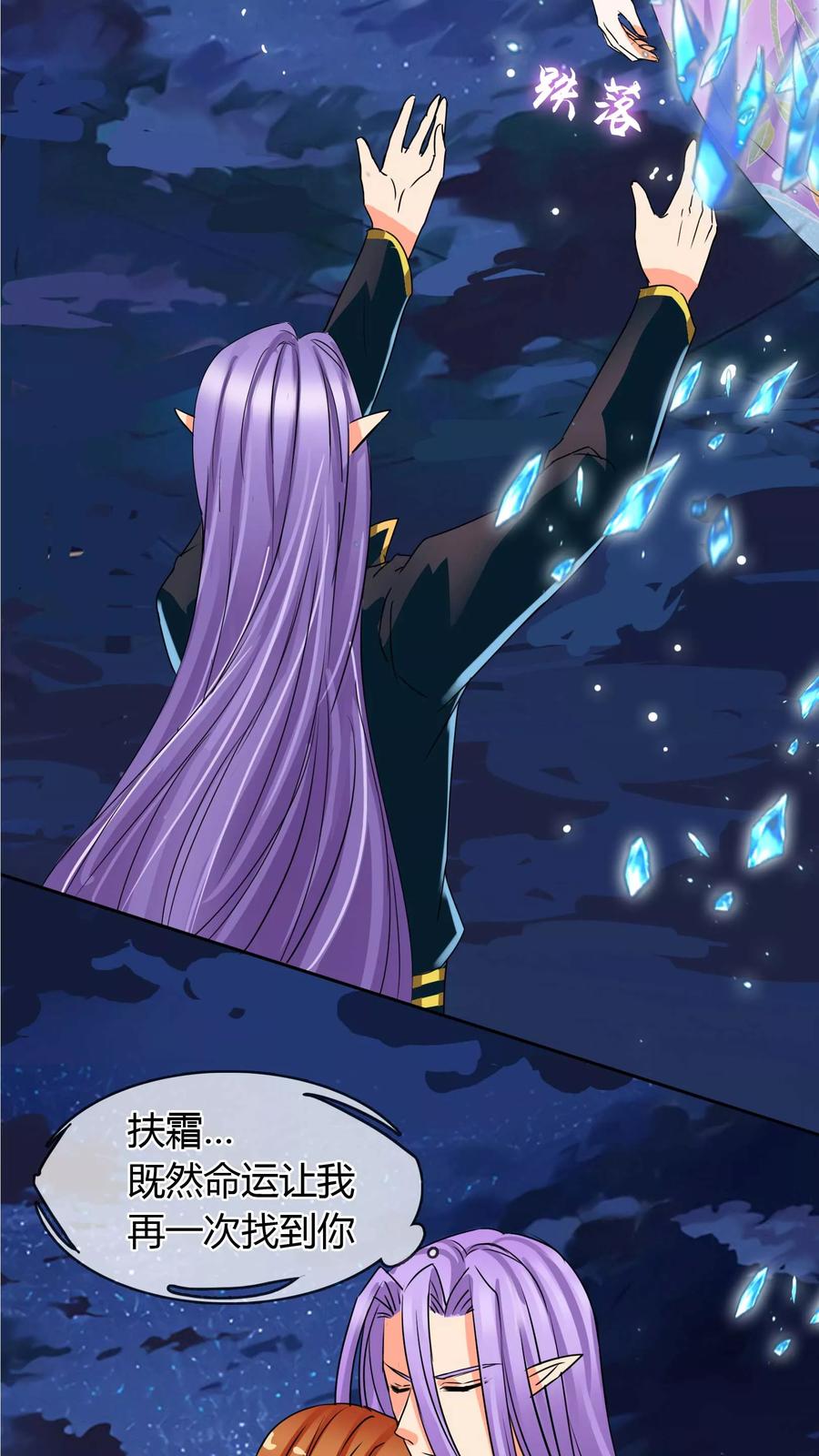 《霸道忠犬寻爱记》第14话 装逼如风 常伴吾身 第16页