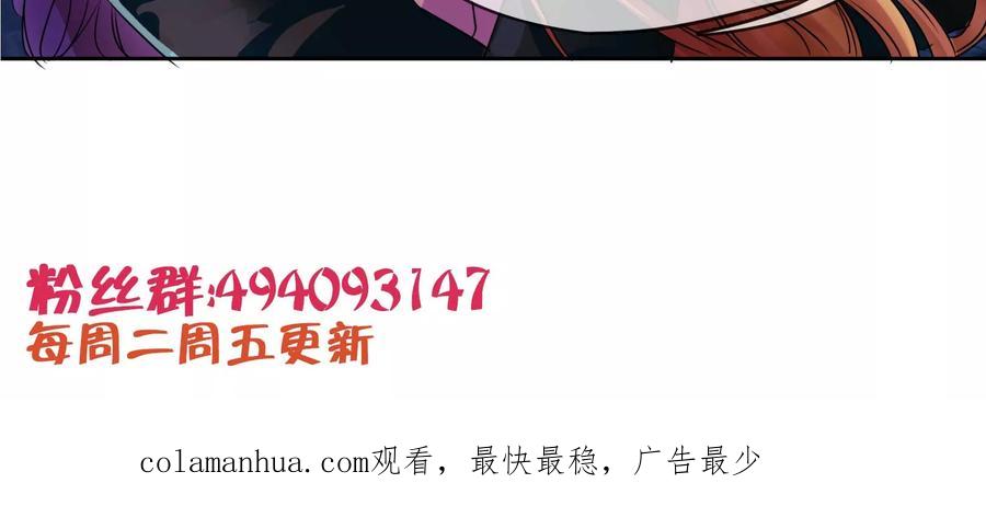 《霸道忠犬寻爱记》第14话 装逼如风 常伴吾身 第18页
