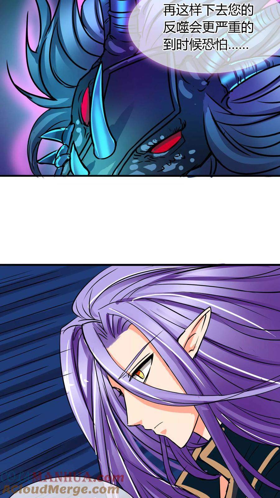 《霸道忠犬寻爱记》第14话 装逼如风 常伴吾身 第3页