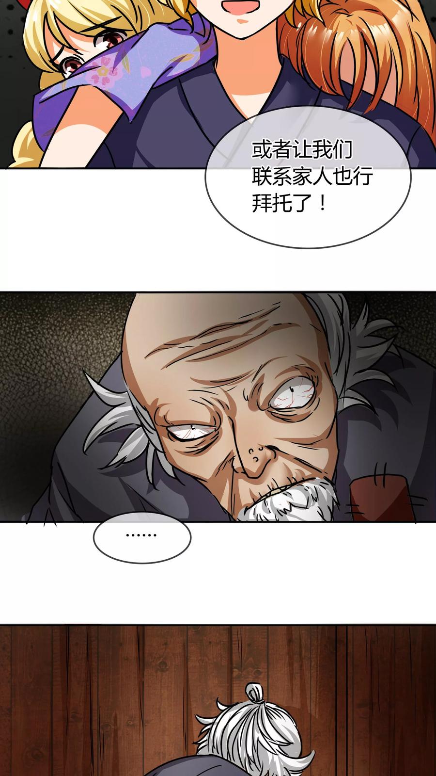 《霸道忠犬寻爱记》第15话 林中小屋 第16页