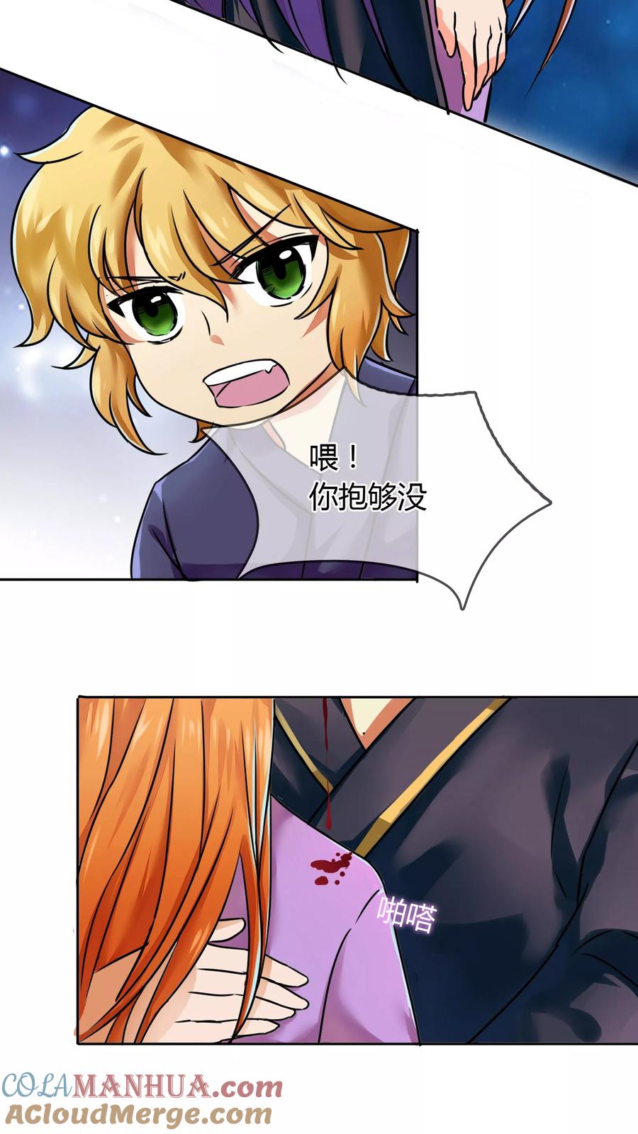 《霸道忠犬寻爱记》第15话 林中小屋 第3页