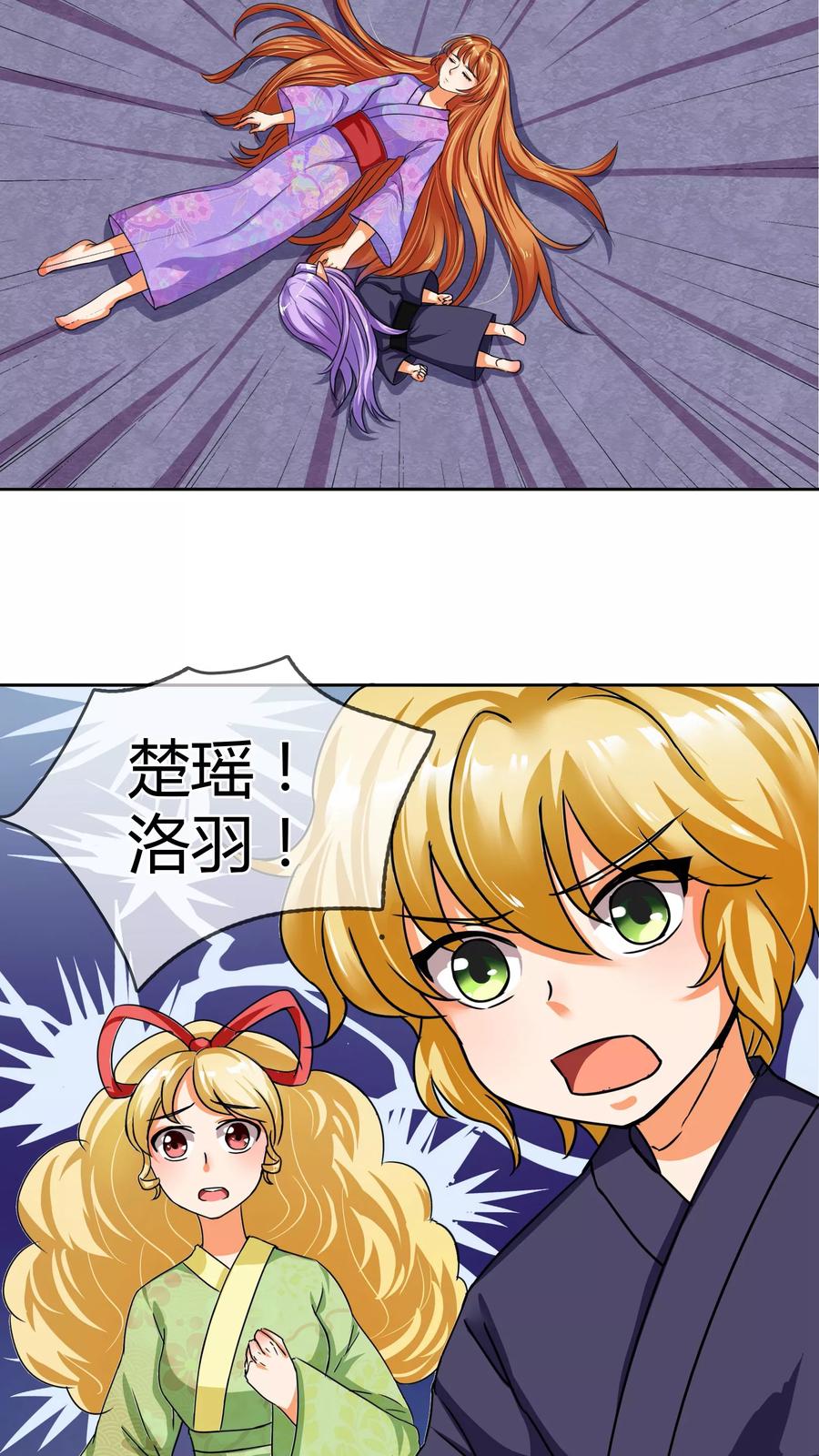 《霸道忠犬寻爱记》第15话 林中小屋 第6页