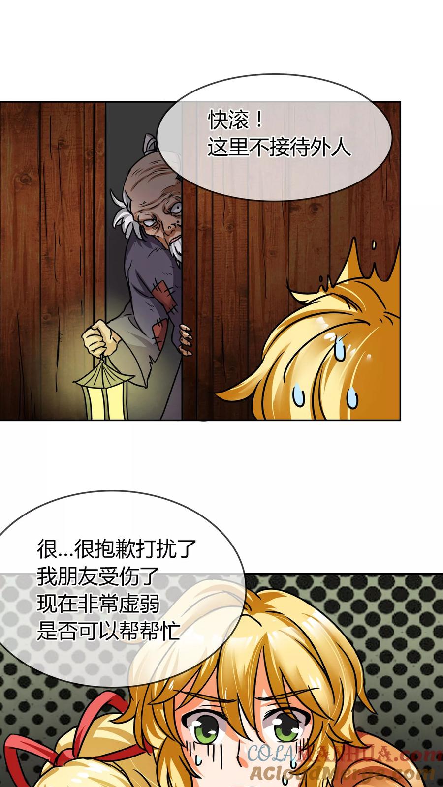 《霸道忠犬寻爱记》第15话 林中小屋 第15页