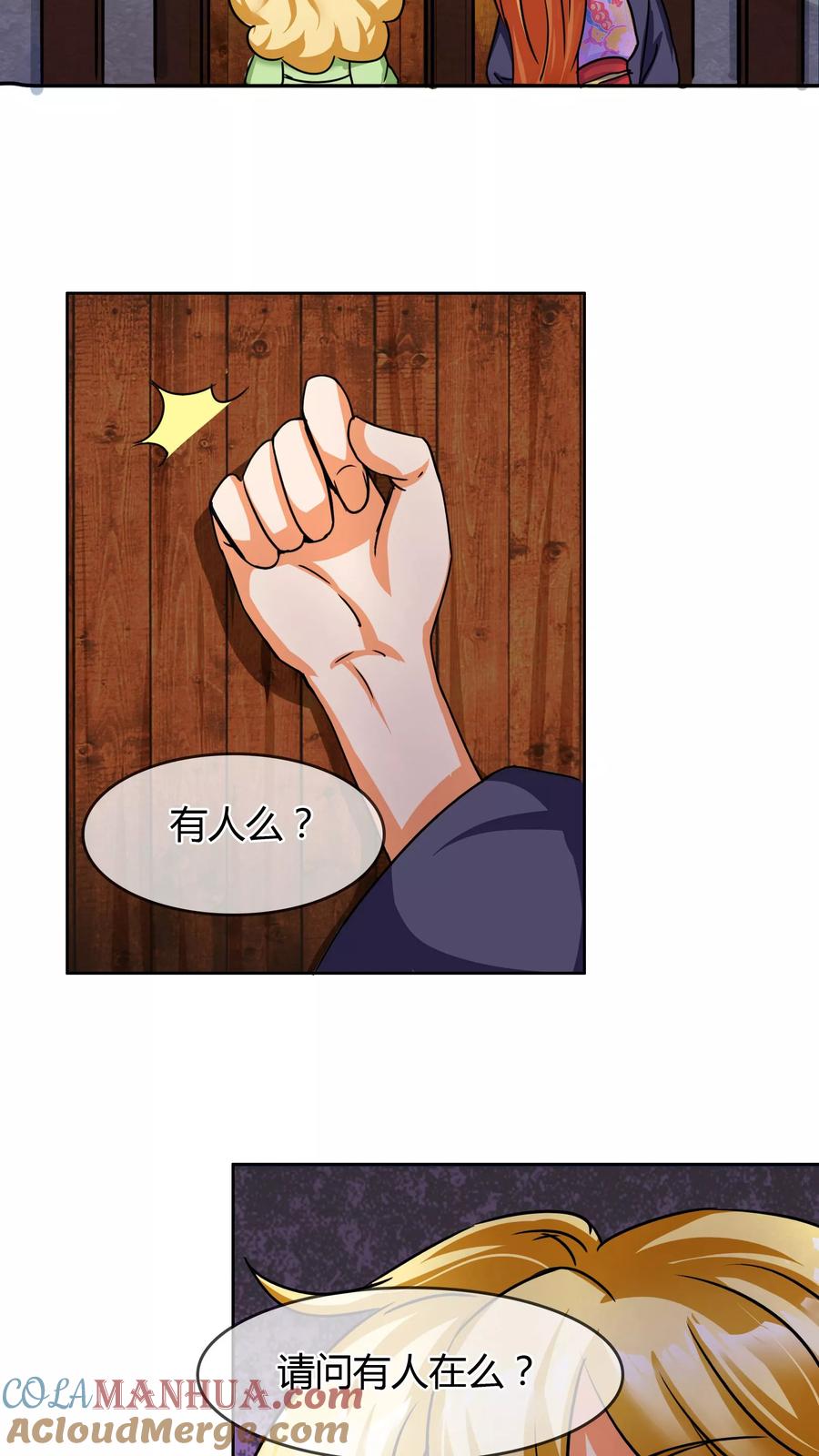 《霸道忠犬寻爱记》第15话 林中小屋 第13页