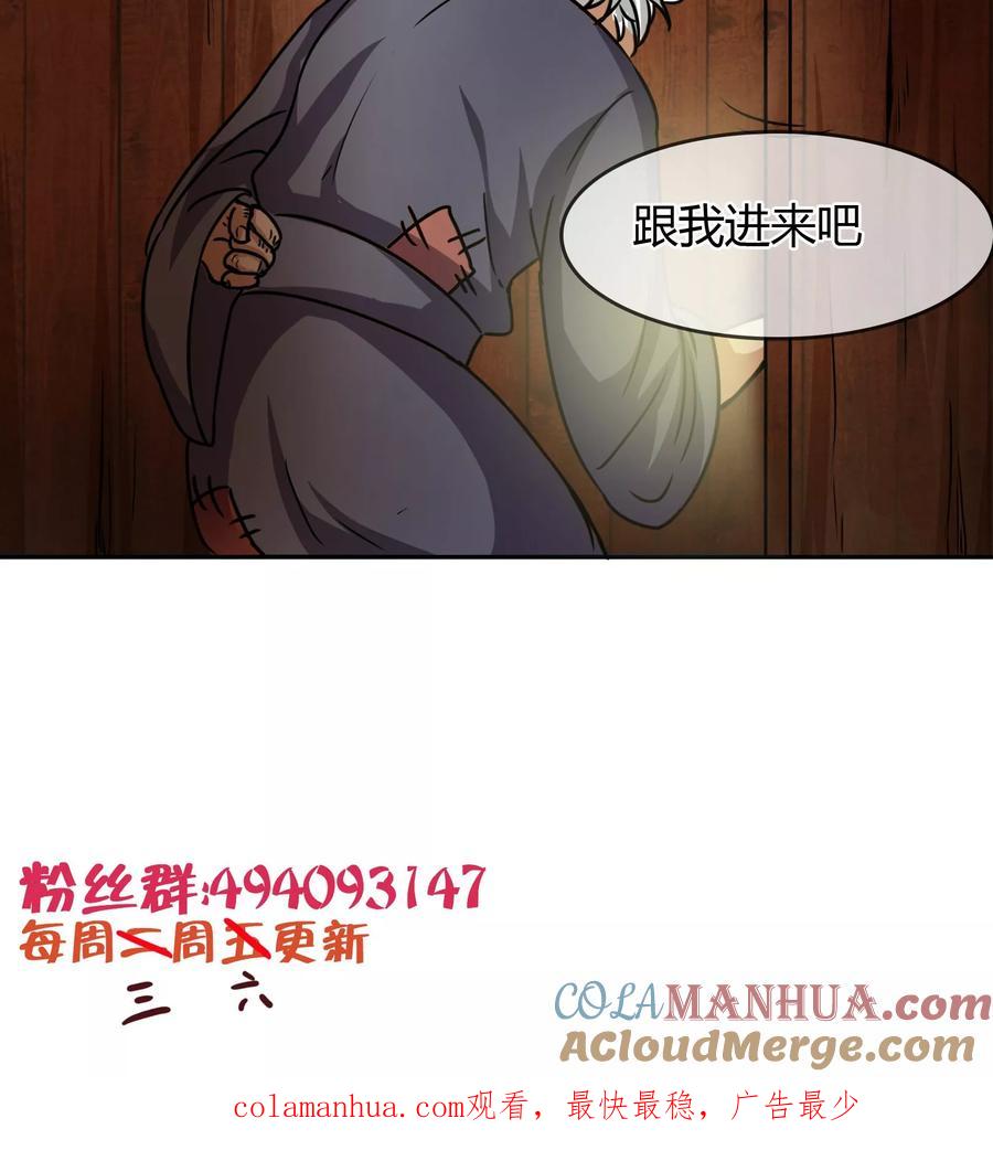 《霸道忠犬寻爱记》第15话 林中小屋 第17页