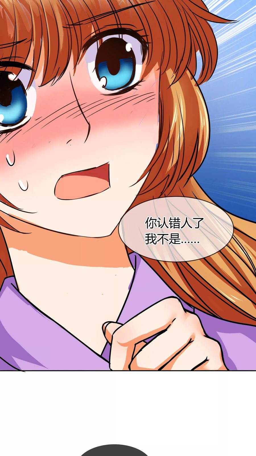 《霸道忠犬寻爱记》番外1 中秋夜 第12页