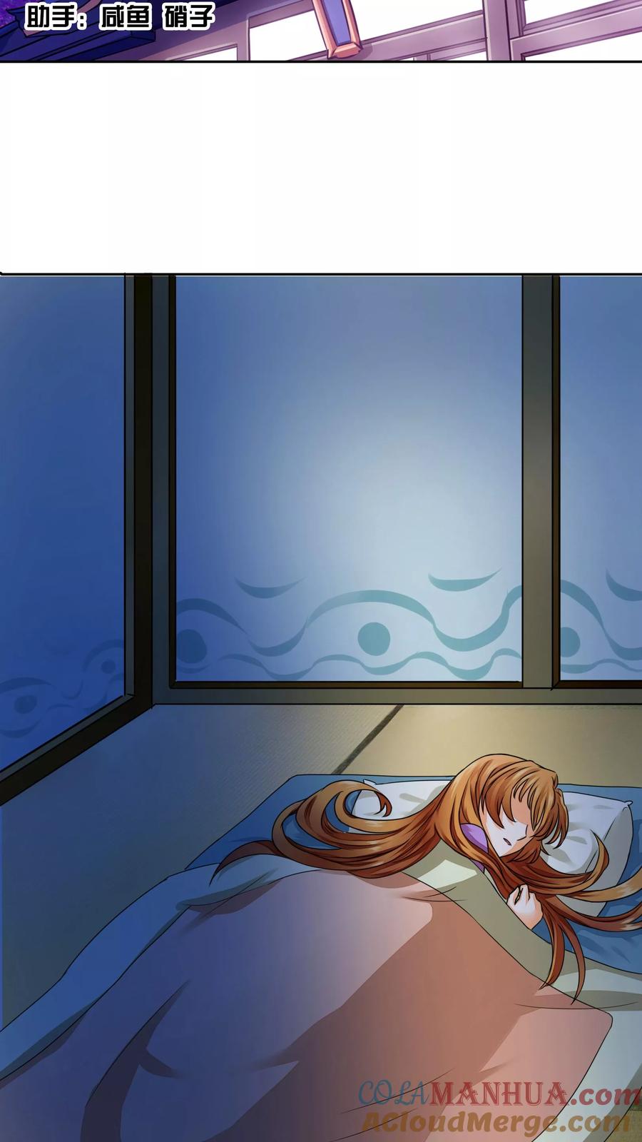 《霸道忠犬寻爱记》番外1 中秋夜 第3页
