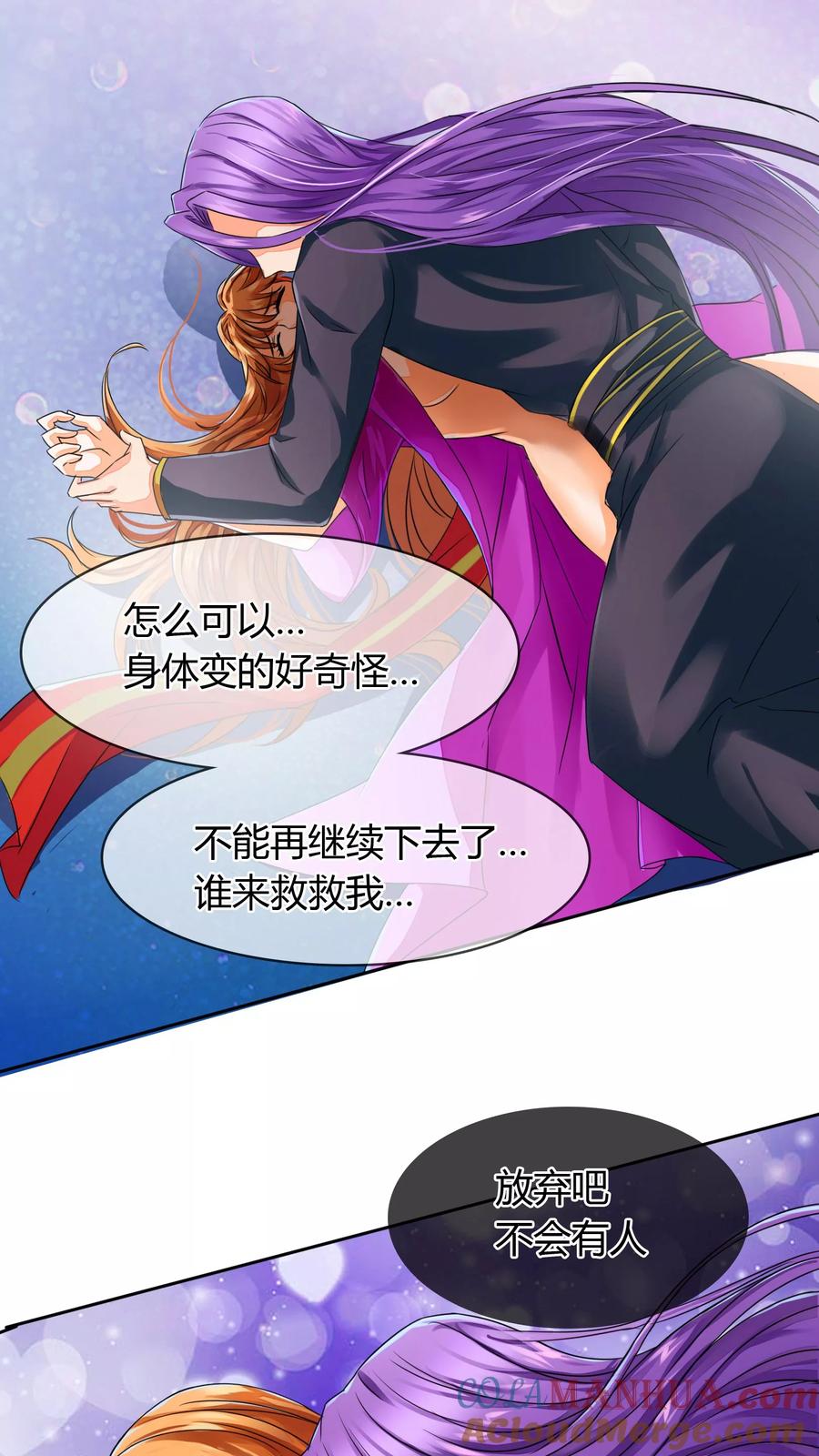 《霸道忠犬寻爱记》番外1 中秋夜 第21页
