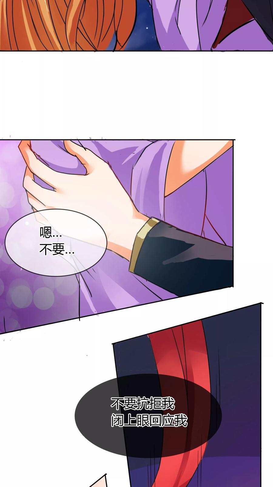 《霸道忠犬寻爱记》番外1 中秋夜 第18页