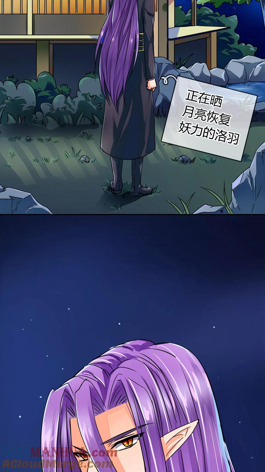 《霸道忠犬寻爱记》番外1 中秋夜 第7页