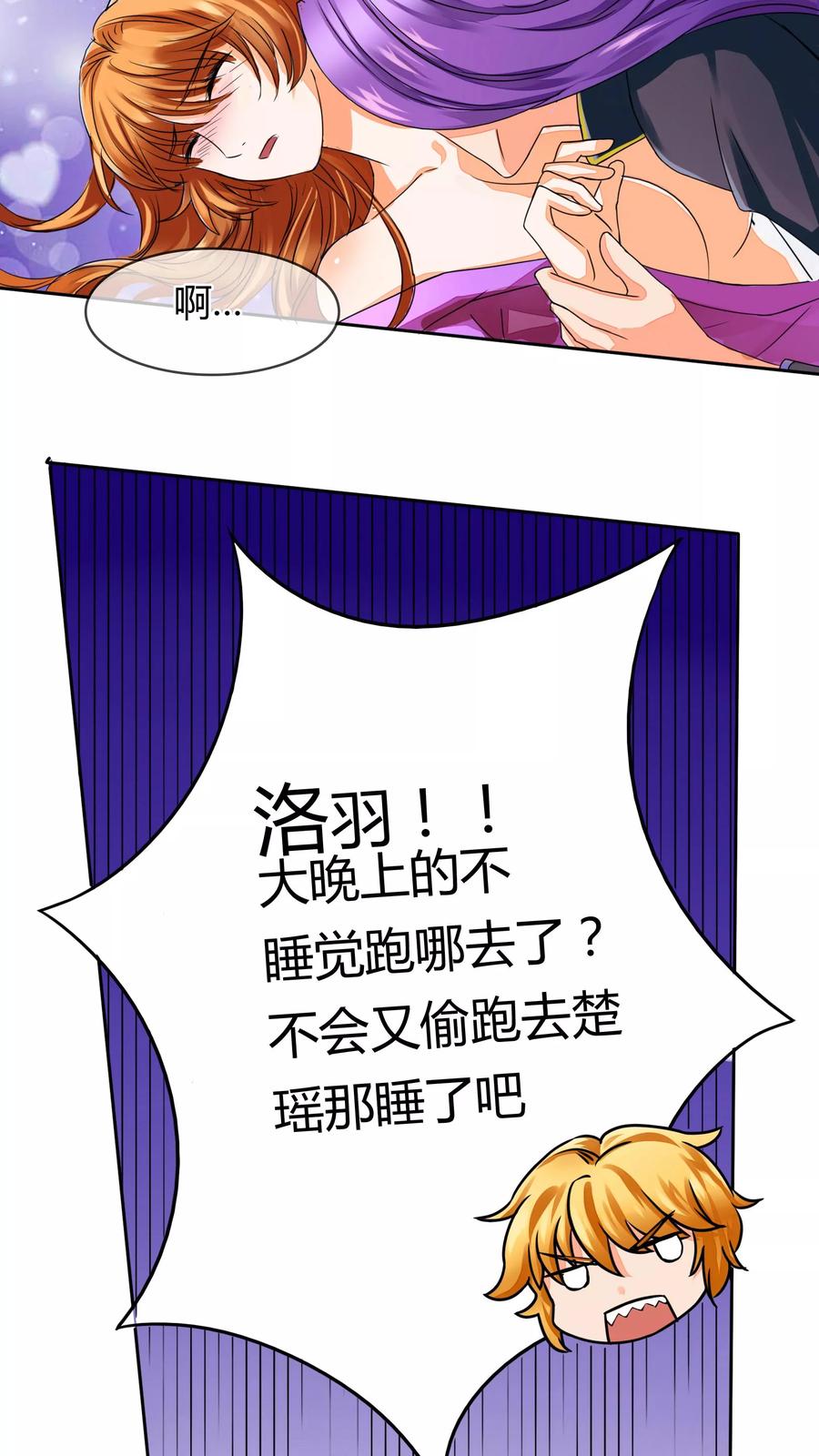 《霸道忠犬寻爱记》番外1 中秋夜 第22页