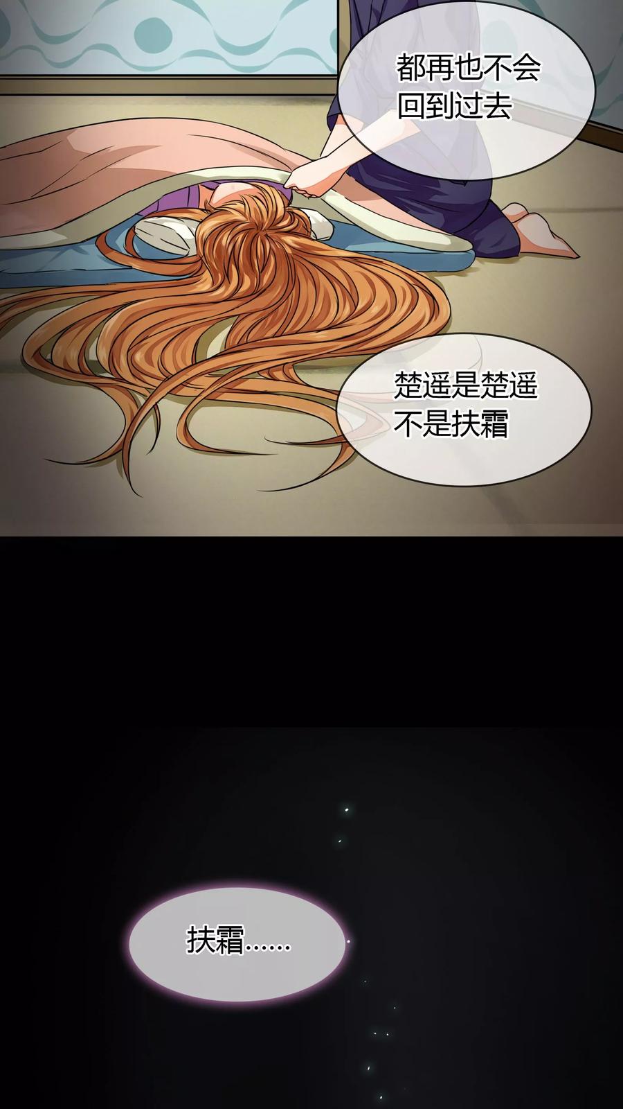 《霸道忠犬寻爱记》第16话 梦魇 第10页