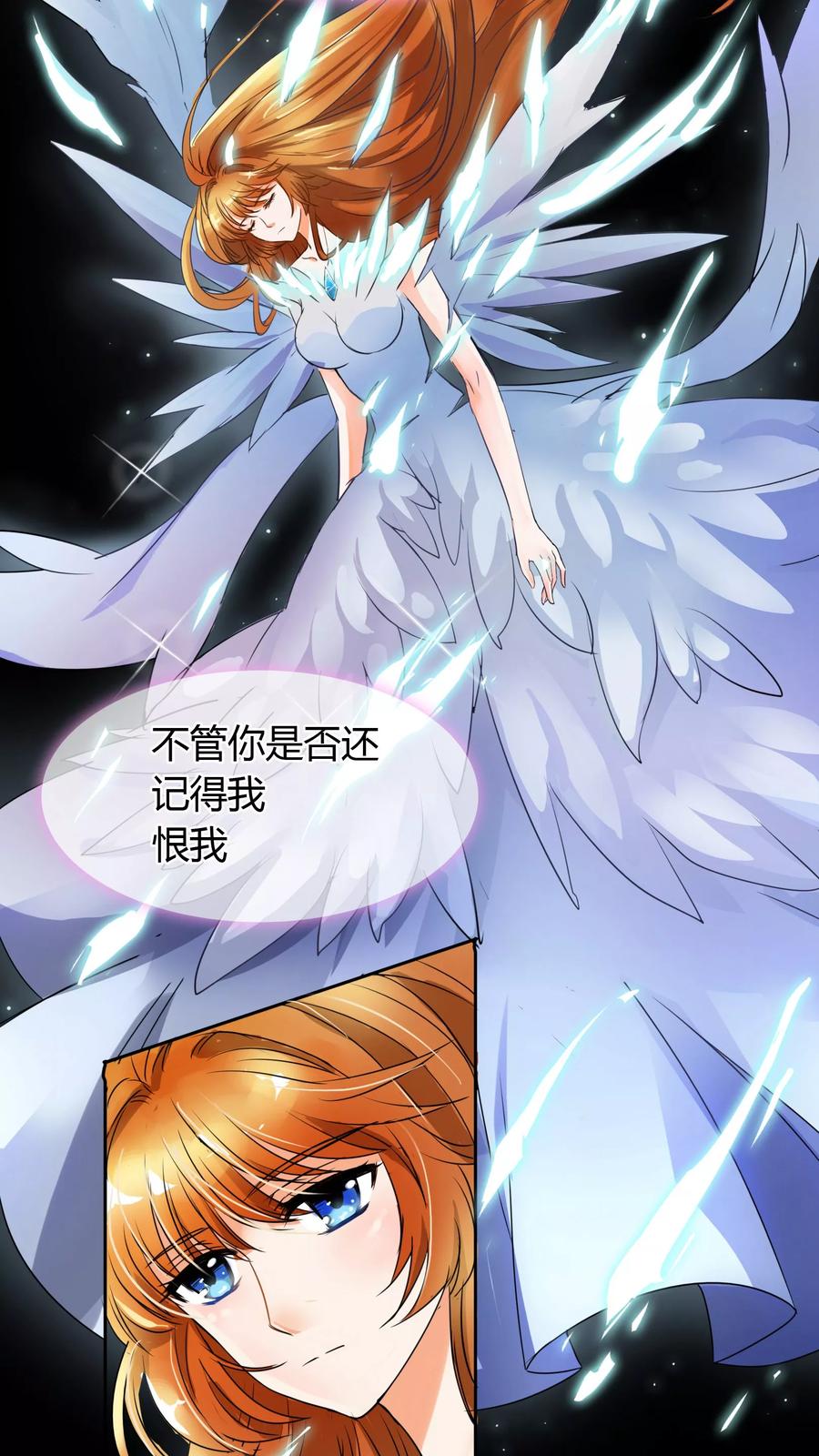《霸道忠犬寻爱记》第16话 梦魇 第12页