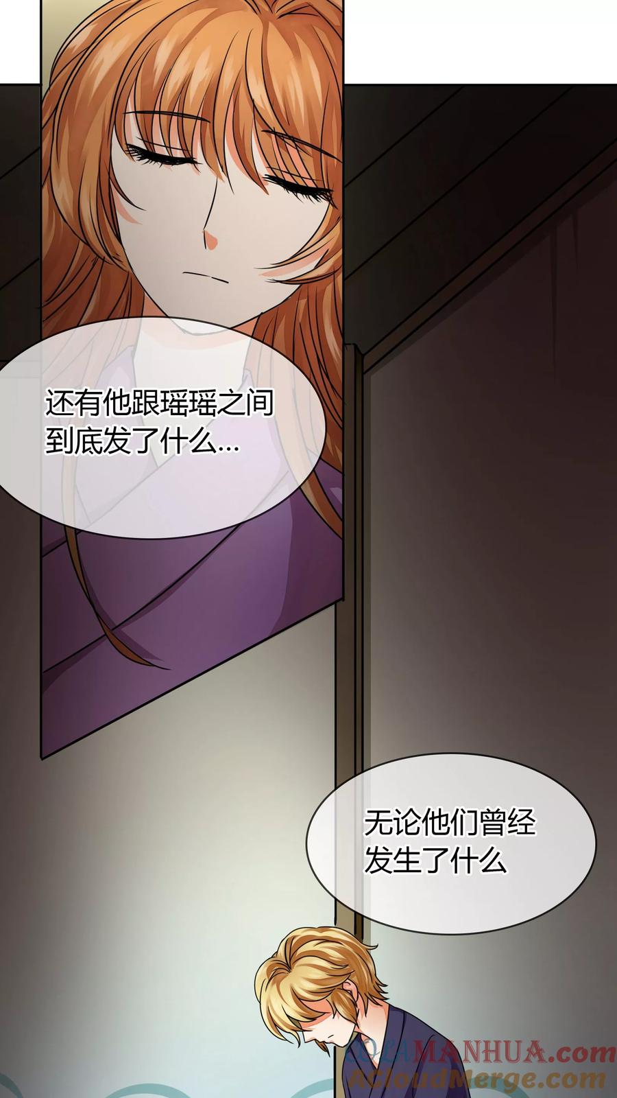 《霸道忠犬寻爱记》第16话 梦魇 第9页