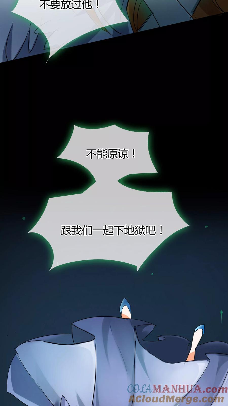 《霸道忠犬寻爱记》第17话 梦中梦 第15页
