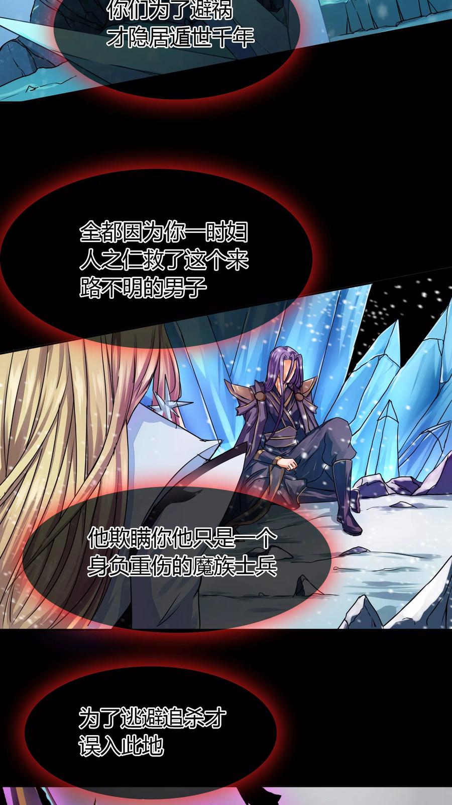 《霸道忠犬寻爱记》第17话 梦中梦 第6页