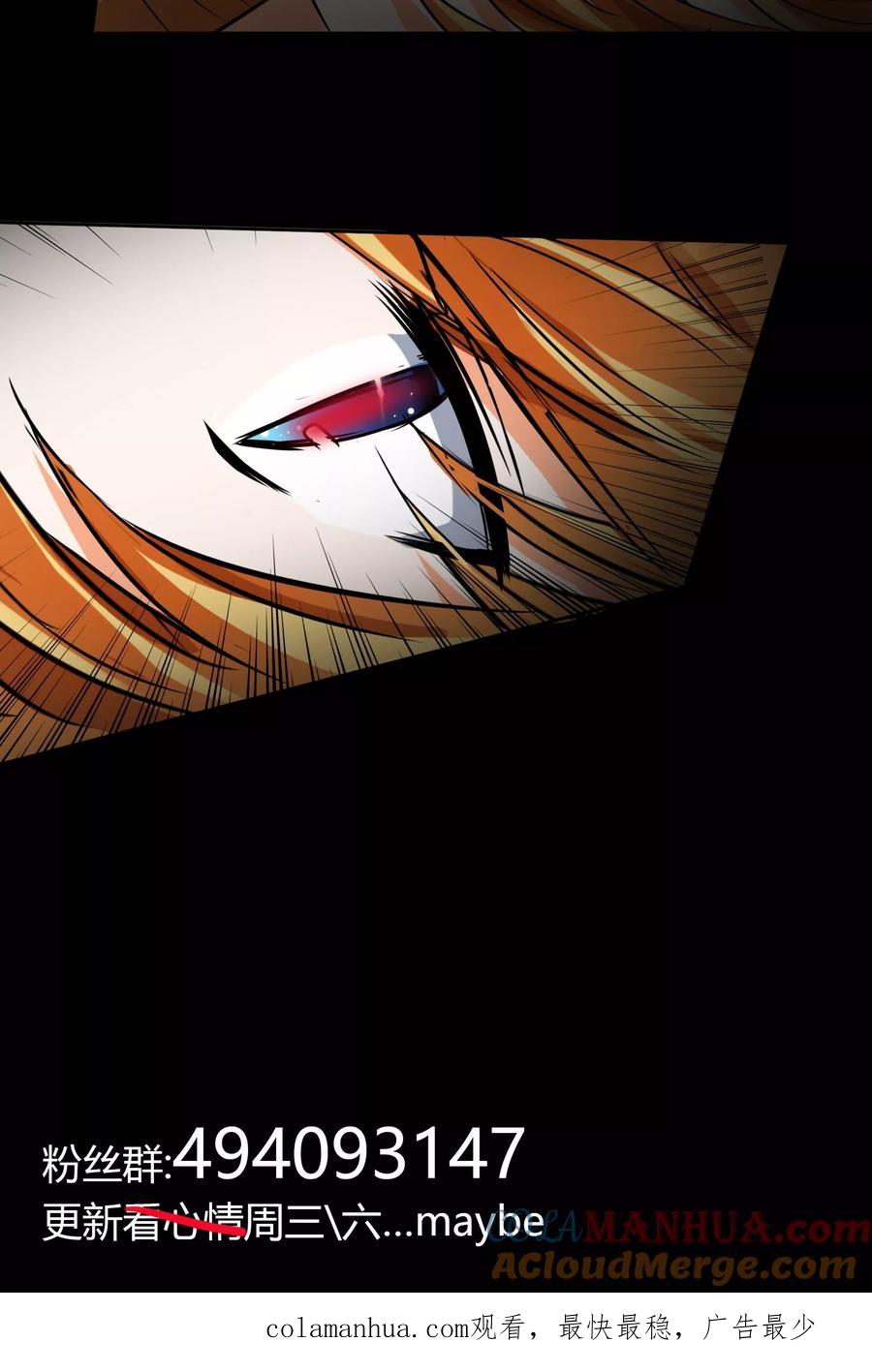 《霸道忠犬寻爱记》第17话 梦中梦 第17页