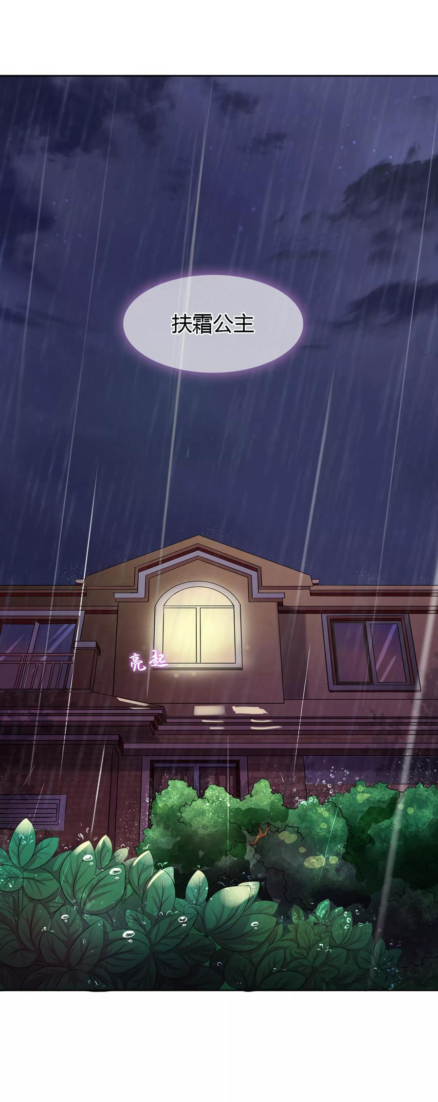 《霸道忠犬寻爱记》第1话 第12页