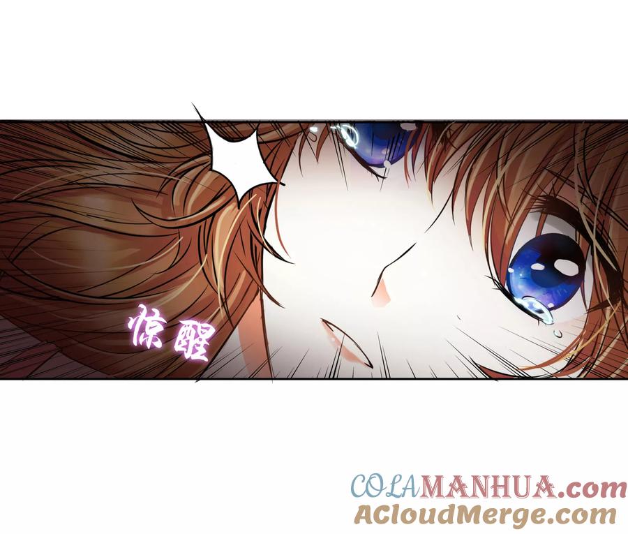 《霸道忠犬寻爱记》第1话 第9页