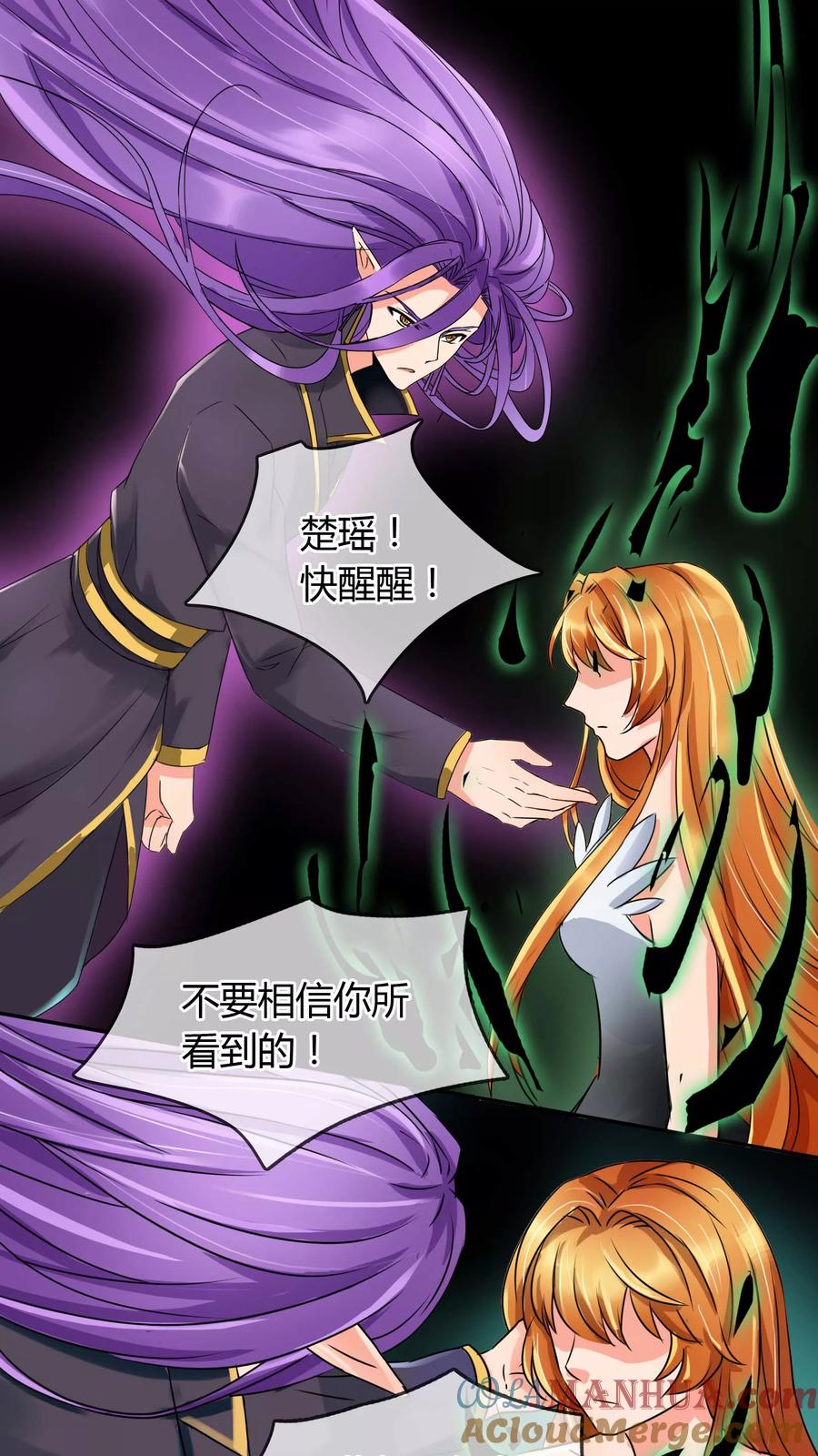 《霸道忠犬寻爱记》第18话 梦妖 第9页