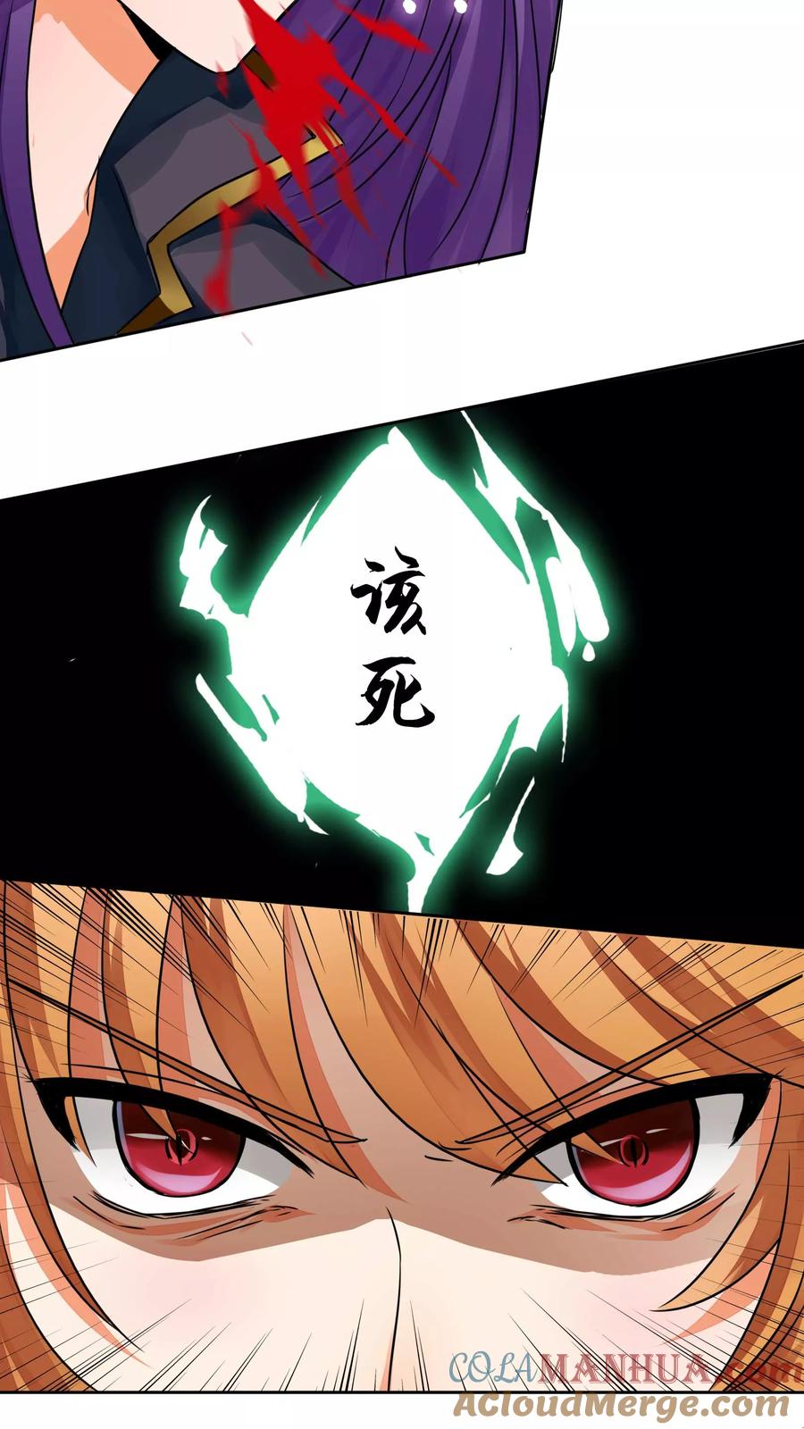 《霸道忠犬寻爱记》第18话 梦妖 第13页