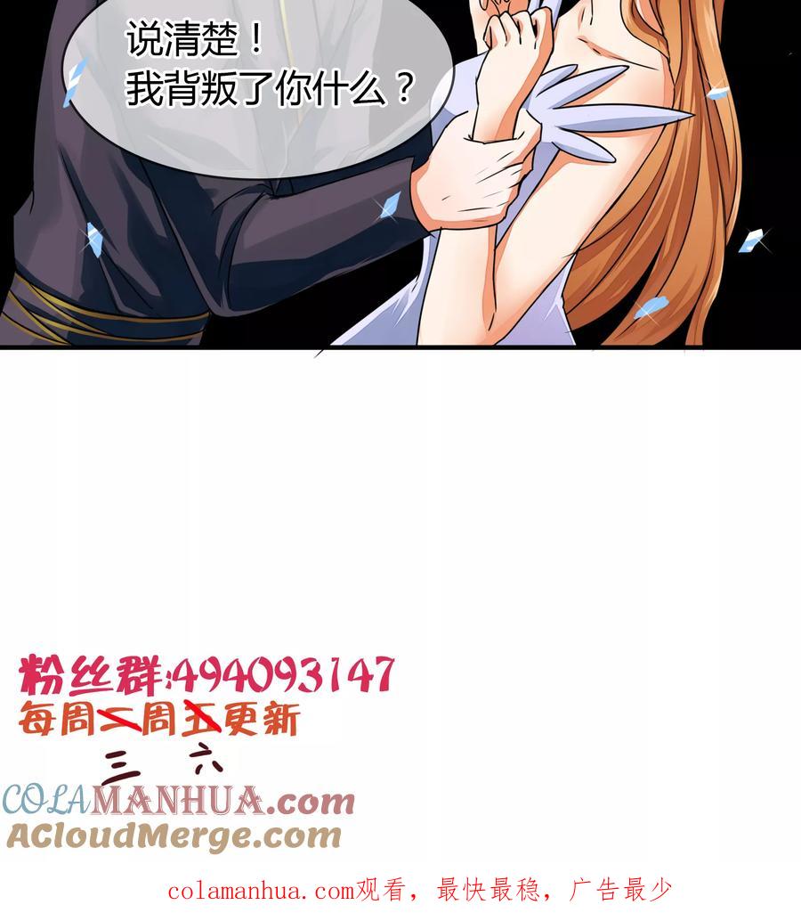 《霸道忠犬寻爱记》第19话 过来给你加个BUFF 第17页